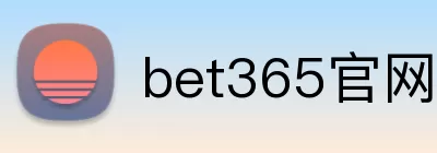 bet365官网 Logo